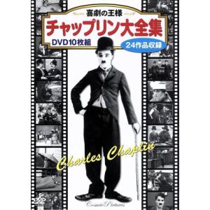 喜劇の王様 チャップリン大全集 映画・ドラマの買取情報