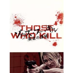 ゾウズ・フー・キル 殺意の深層 DVD-BOX/ラウラ・バック,ヤコブ・セーダーグレン,ラース・ミキ...