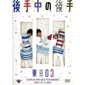 お嬢さんお手上げだ・明治編/沢田研二,那海,すわ親治,coba(音楽 