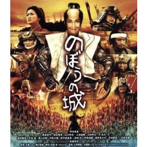 のぼうの城(Blu-ray Disc)/野村萬斎,佐藤浩市,榮倉奈々,犬童一心(監督),樋口真嗣(監...