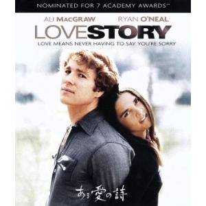 ある愛の詩(Blu-ray Disc)/アリ・マッグロー,ライアン・オニール,ジョン・マーレイ,アー...
