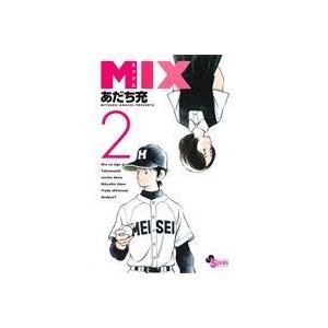 ＭＩＸ(２) ゲッサン少年サンデーＣ／あだち充(著者)