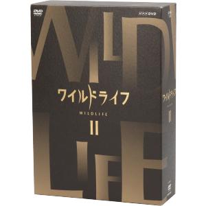 ワイルドライフ DVD-BOXIIの買取情報