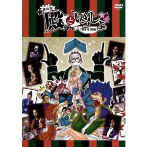 舞台版 殿といっしょ 永山たかし林明寛前内孝文大羽快 原作 最安値 価格比較 Yahoo ショッピング 口コミ 評判からも探せる