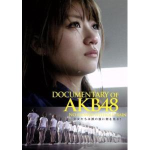DOCUMENTARY of AKB48 NO FLOWER WITHOUT RAIN 少女たちは涙の後に何を