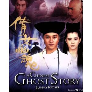 チャイニーズ・ゴースト・ストーリー Blu-rayの買取情報