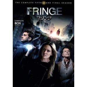 フリンジ ＜ファイナルシーズン＞ コンプリートボックス/アナトーヴ