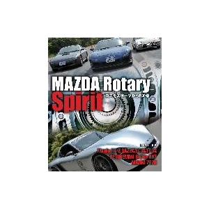 MAZDA Rotary Spirit コスモス...の商品画像