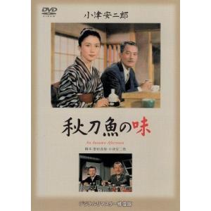 おまけCL付】新品 原節子 小津安二郎大全集 DVD9枚組BOXセット 東京