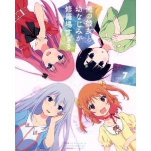 俺の彼女と幼なじみが修羅場すぎる 7(完全生産限定版) [DVD] khxv5rg 俺の彼女と幼なじみが修羅場すぎる 7 (完全生産限定版) 裕時悠示 (原作