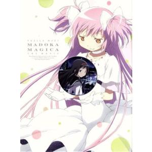 劇場版 魔法少女まどか☆マギカ[前編]始まりの物語/[後編]永遠の物語
