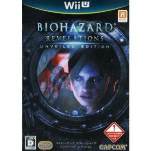バイオハザード リベレーションズ アンベールド エディション/WiiU