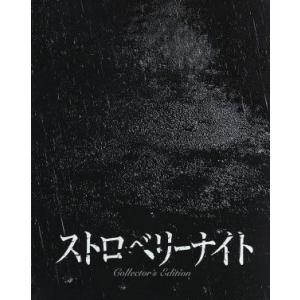 ストロベリーナイト Blu-rayコレクターズエディション (Blu-ray Disc