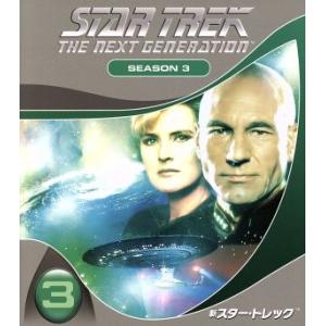 新スター・トレック シーズン3 トク選BOX/パトリック・スチュワート,ジョナサン・フレイクス,ブレ...