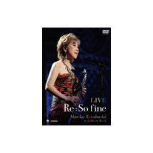 LIVE Re:So fine 高橋真梨子の高価買取価格