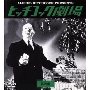ヒッチコック劇場 第四集 バリューパック/アルフレッド・ヒッチコック(原作、プロデュース),ヴ　
