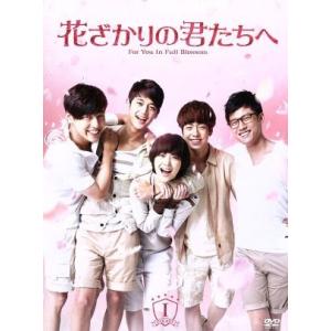 花ざかりの君たちへ　ＤＶＤ−ＢＯＸ　Ｉ／ソルリ,ミンホ,イ・ヒョヌ,中条比紗也（原作）