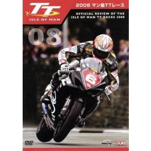 マン島TTレース2008/スポーツ