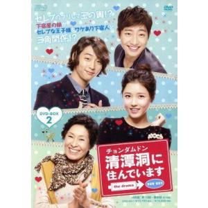清潭洞に住んでいます the drama DVD−BOX2