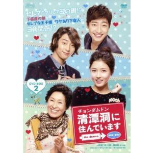 清潭洞に住んでいます ｔｈｅ ｄｒａｍａ ＤＶＤ−ＢＯＸ２／キムヘジャオジウンヒョヌの商品画像