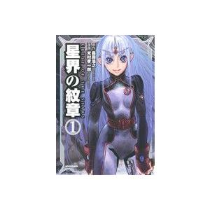 星界の紋章 メテオC／米村孝一郎,森岡浩之