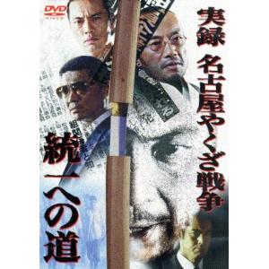 DVD】無双直伝英信流（演武・大日本居合道 八重垣会 会長 井村 渉