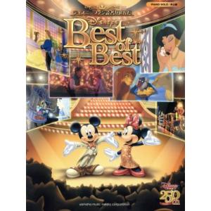 ディズニー・ベスト・オブ・ベスト ディズニーファン読者が選んだ/芸術・芸能・エンタメ・アート