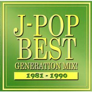 J-POP BEST GENERATION MIX！1981-1990/(オムニバス)