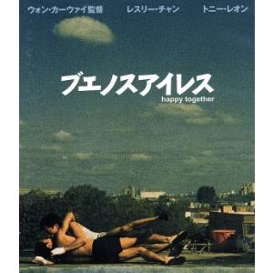 ブエノスアイレス／ブエノスアイレス　摂氏零度　ツインパック（Ｂｌｕ−ｒａｙ　Ｄｉｓｃ）／トニー・レオ...