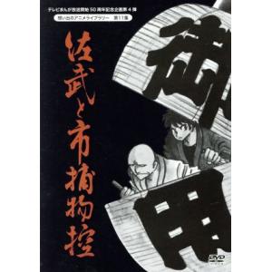 アニメライブラリー 第11集 DVD-BOXの買取情報