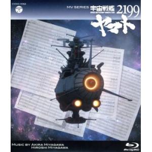 ヤマト2199 Blu-ray ミュージックの高価買取価格