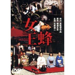 女王蜂/石坂浩二,中井貴惠,高峰三枝子,市川崑(監督),横溝正史(原作),田辺信一(