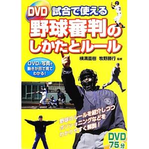 2026年3月】野球 dvdのおすすめ人気ランキング - Yahoo!ショッピング