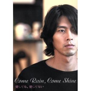 愛してる、愛してない/ヒョンビン,イム・スジョン,キム・ジス,イ・ユンギ(監督、脚本),井上荒野