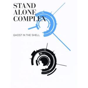 攻殻機動隊 STAND ALONE COMPLEX Blu-ray Disc BOX:SPECIAL...