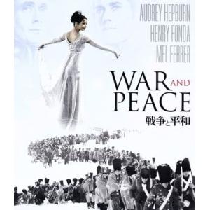 戦争と平和(Blu-ray Disc)/オードリー・ヘプバーン,ヘンリー・フォンダ,メル・ファーラー...