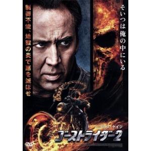 ゴーストライダー2/ニコラス・ケイジ,キアラン・ハインズ,ヴィオランテ・プラシド,マーク・ネヴェルダ...