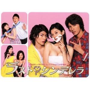 ラストシンデレラ　DVD ラスト・シンデレラ DVD 全6卷 全卷セット レンタル - メルカリ