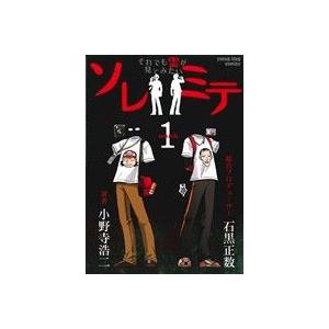 ソレミテ(１) それでも霊が見てみたい ヤングキングＣ／小野寺浩二(著者),石黒正数