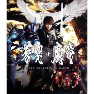 アルジャーノンに花束を Blu-ray BOX(Blu-ray Disc)/山下智久,栗山千明