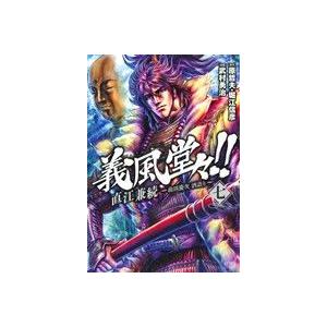 義風堂々！！直江兼続　前田慶次　酒語り(七) ゼノンＣ／武村勇治(著者),原哲夫(著者)