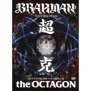 BRAHMAN／六梵全書 Six full albums of all songs（完全生産限定盤