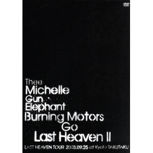 BURNING MOTORS GO LAST HEAVEN II LAST HEAVEN TOUR ...