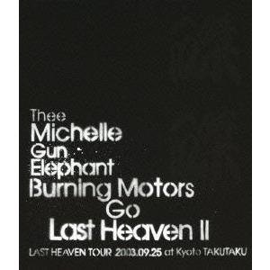BURNING MOTORS GO LAST HEAVEN II LAST HEAVEN TOUR ...
