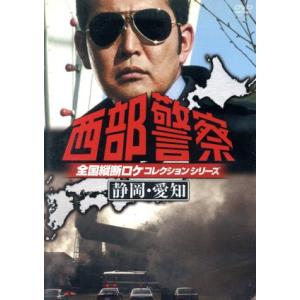 西部警察DVDコレクション 2025年 3/19号 [雑誌] 6号 Magazine