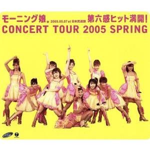 モーニング娘。コンサート2005春の買取情報