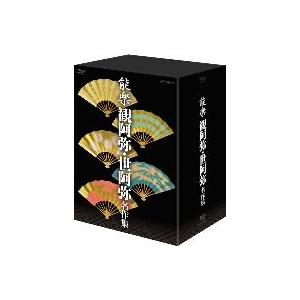 能楽 観阿弥・世阿弥 名作集 DVD-BOX/(趣味/教養)