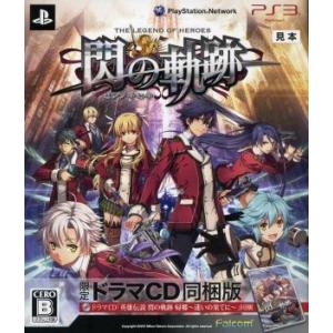 英雄伝説 閃の軌跡4 〜ジ・エンド・オブ・サーガ〜 永久保存版