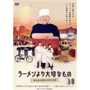 ラーメンより大切なもの〜東池袋大勝軒 50年の秘密〜/(邦画),谷原章介(語り),印南貴史(監督),