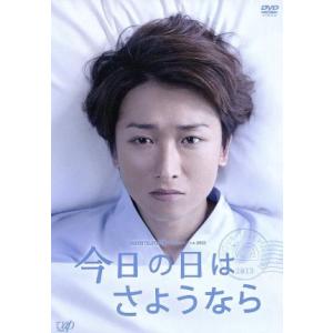 24hour Television ドラマスペシャル13今日の日はさようなら Dvd Vpbx ぐるぐる王国 スタークラブ 通販 Yahoo ショッピング